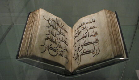 Koran_-_British_Museum_2931846223-scaled-e1728933399717.jpg